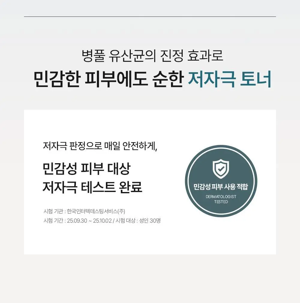 [수분 진정토너] 오브제 맥스 수딩 토너 500ml 상세페이지 28